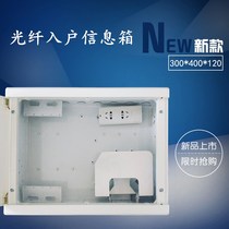 Fiber optic box Household multimedia box Weak current box Fiber optic home information box Network hub box Wiring box Extra large