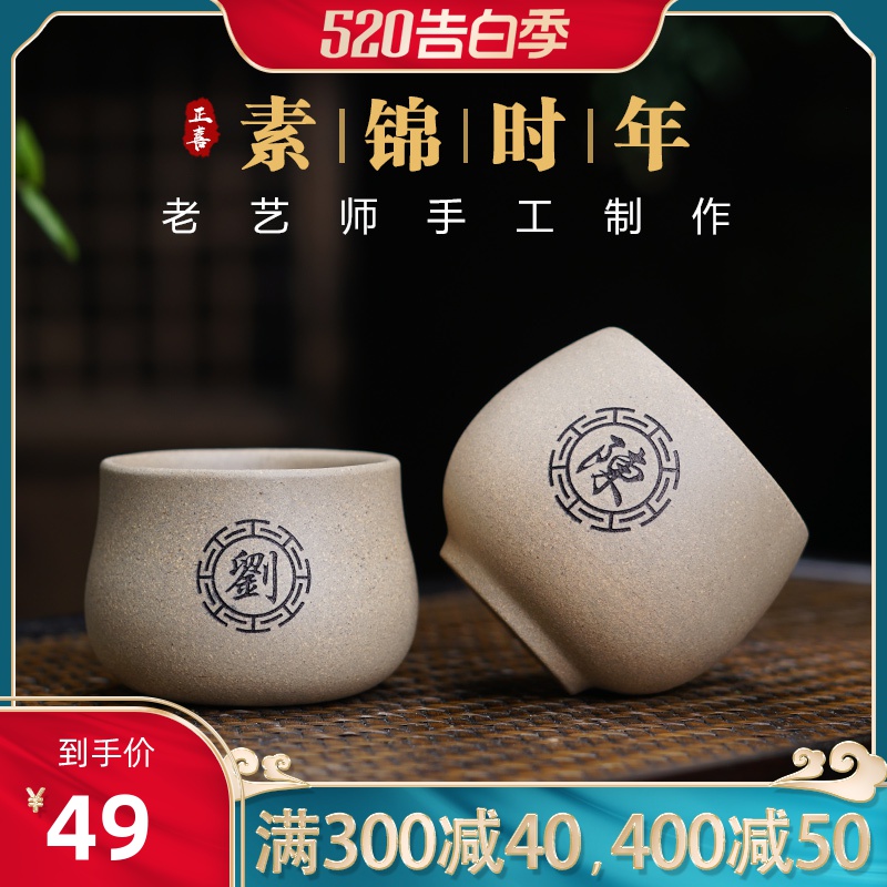 宜興紫砂主人杯品茗杯單杯定制刻字茶具茶盞單個隻小茶碗功夫茶杯