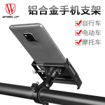 Motorcycle mobile phone navigation bracket aluminum alloy bicycle battery car mobile phone rack takeaway express car accessories rack