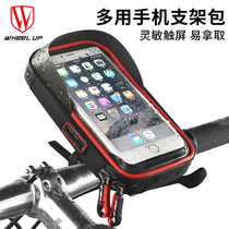 Motorcycle mobile phone navigation bracket bag Outdoor cycling bicycle front charter handle bag Riding equipment rainproof