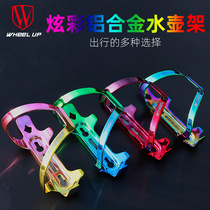 Bicycle colorful water bottle frame mountain bike water Cup bracket ultra light aluminum alloy bottle bracket riding equipment accessories