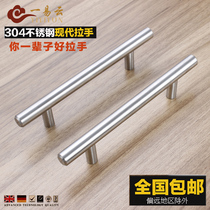 Modern minimalist 304 stainless steel cabinet handle cabinet door cabinet wardrobe handle drawer hardware door cylindrical handle