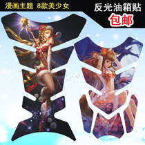 Huanglong 600 motorcycle modified fuel tank stickers suzukiiGW250 Puma fish bone stickers Phantom 150 fuel tank stickers