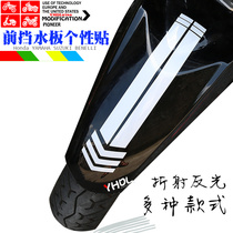 Motorcycle universal reflective sticker GW250 front baffle car sticker Huanglong 600 front fender sticker