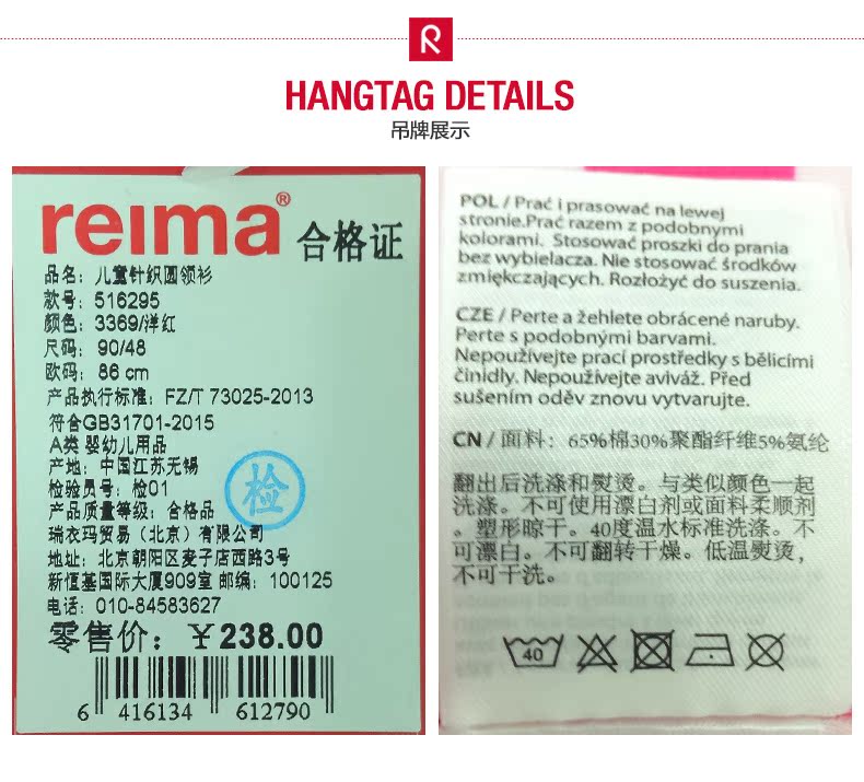 Футболка детская Reima 516295 Reima Футболка детская Reima 516295 Reima