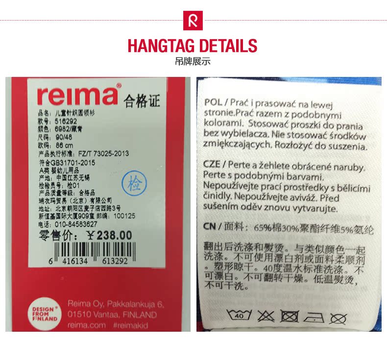 Футболка детская Reima 516292 Reima Футболка детская Reima 516292 Reima