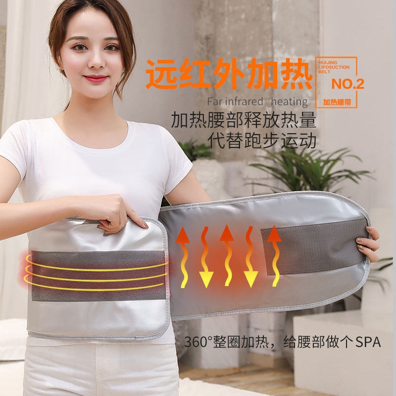 far-infrared heating belt vibration massage waist damp-removing hot compress abdomen moxibustion warm palace beauty salon warm palace belt