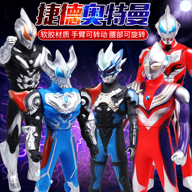 【迪迦】银河银河奥特曼 银河火花 怪兽500软胶人偶25 哥尔赞豪勇 Изображение 1 【迪迦】银河银河奥特曼 银河火花 怪兽500软胶人偶25 哥尔赞豪勇 Изображение 1