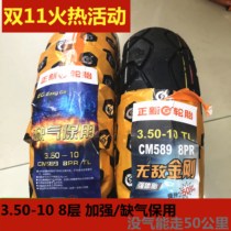 Original plant is new 350-10 8P layers strong body motorcycle tire pedal vacuum tire 14x3 5 abrasion-proof