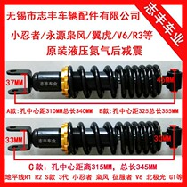 Original little ninja rear shock absorber Yongyuan Xiaofeng V6 R3N19 rear shock absorber Baodiao BMW python rear shock absorber
