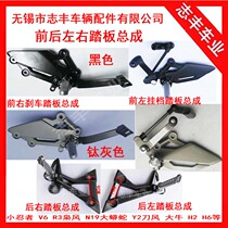 Little ninja brake pedal N19V6R3 hanging pedal foot shift pedal BMW owl wind python foot brake