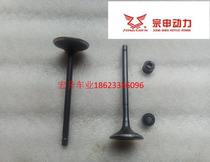 Zongshen original factory CB250 200 CQR whiteboard machine 69MM cylinder diameter off-road car valve