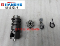 Original factory construction beach car accessories ATV250-3-5 Lungxin 250 - F gear drum positioning board Five star board