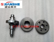 Original plant Construction of beach car accessories ATV250-3-5 Longxin 250-F lion running balance shaft main driven teeth