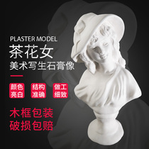 Tea flower female plaster statue figure avatar painting sketching teaching aids Sculpture Pendulum European-style Model Little Number of Figurines