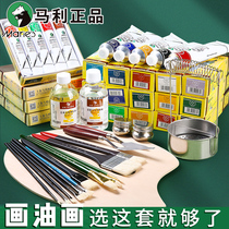 Oil Painting Paint Tool Suit 50 170ml Painting suit Professional oil painting beginners Childrens oil canvas frame All