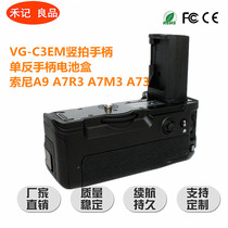 VG-C3EM vertical pat handle suitable for Sony A9 A7R3 A7M3 A73 A73 counter handle battery case