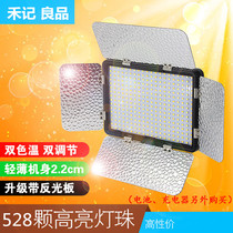 LED-528AS photography lamp SLR photo external shooting fill light wedding news two-color temperature camera soft light