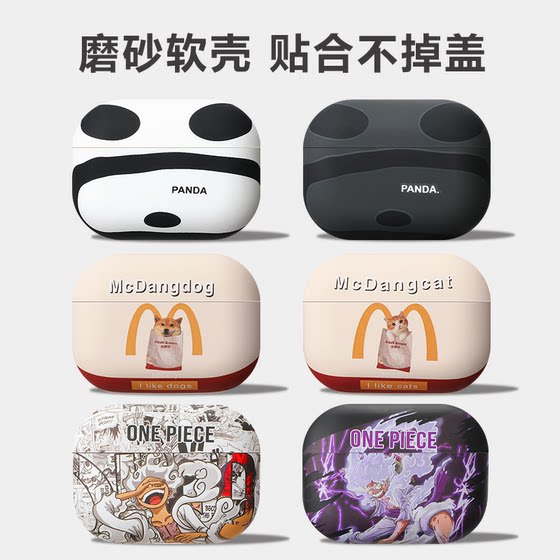 원피스 Luffy Sun God Nika AirPods Protector Case AirPods Pro 2 Apple Bluetooth 무선 헤드폰 케이스 2 세대 부부 소프트 쉘 브랜드 개인화 실리콘 2/3 세대에 적용됩니다. 원피스 Luffy Sun God Nika AirPods Protector Case AirPods Pro 2 Apple Bluetooth 무선 헤드폰 케이스 2 세대 부부 소프트 쉘 브랜드 개인화 실리콘 2/3 세대에 적용됩니다.