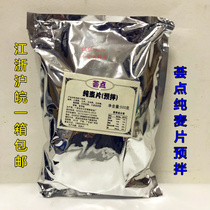 (Real Body Shop) Aloe Vera Dot Pure Wheat Flakes Premixed Powder 500g Packaging Dot Pure Wheat Flakes Premixed Powder