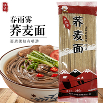 Crown buckwheat noodles 250g3 people Japanese flavor Japanese style buckwheat noodles cold noodles are easy to cook constantly on the wheat noodles