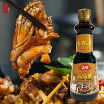 Shanghai Shipping Port Shun Flame Sauce Seasoned Sauce 550g Bottled Burning Goose Backlog Pig Hooch Seafood Seasoned Sauce