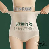 Japans new high waist collection underpants Tipped hip underpants postpartum repair moulded body ice silk bacteriostatic breathable underpants