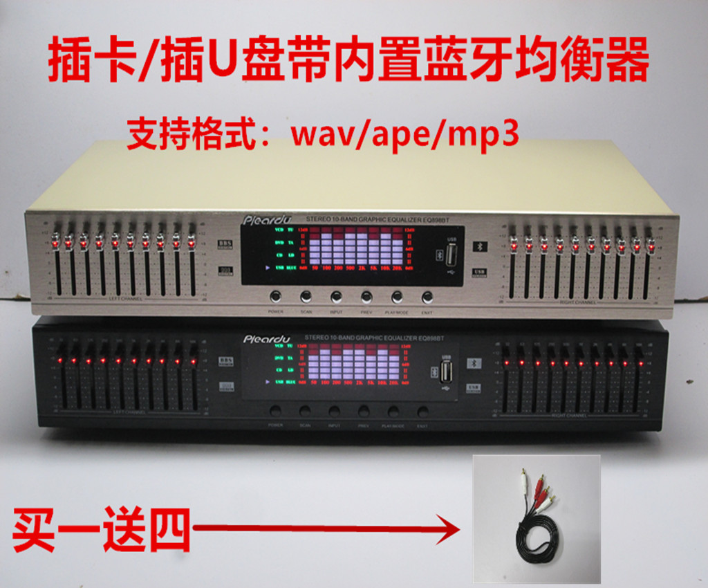 Section 20 plug-in U disc with built-in Bluetooth stereo high school bass adjustment hifi fever home EQ equalizer-Taobao