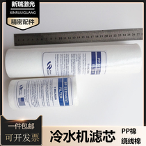 Laser machine Precision cutting chiller special filter core 5 inch 10 inch pp cotton winding cotton filter water quality dirt