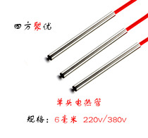 Dry - burned abrasive electric heating tube bar high temperature stainless steel 220v high power 6mm imitation import can be customized