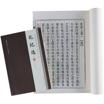 Courtesy selection University of mediocre characters Song engrave edition Childrens national Enlightenment Cognitive Teaching Materials Print Clear And Fine Vertical Row Children Books Elementary School Children Books Extracurgenics Traditional Culture Study Classic Books Submaster with simplified Chinese small book