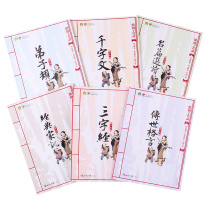 Disciples Gauge Three Words Classic Home Motto Children Enlightenment Cognition Book Country Classics Childrens Books China UK Double Version Toddler Preschool Children Preschool Childrens Extracurgy Books Extracurbial Books Love and Lepublishing with Audio