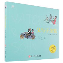 Harmony portrayal of the life triviality of the trivial and happy family of the comic father and the sub-full set (full-color version) of the ordinary father and son