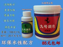 Nine water-based brush color Bao Gis color fine oil old home color change furniture paint