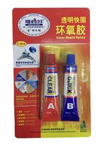 Bros good transparent strong epoxy resin AB glue quick-drying sticky crystal glass plastic acrylic ceramic copper glue