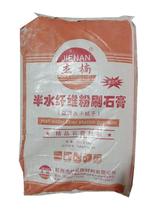 Jie Nan exterior wall Putty powder bottom layer whitewash powder old powder batch Wall powder vitrified brick cement