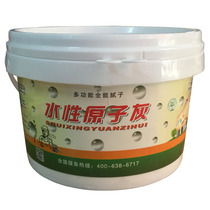 Yipin Master water-based atomic ash multifunctional all-purpose putty nail hole repair base 4kg