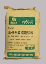 Factory direct Leishi Brothers high strength non-shrinkage grouting material 25kg national standard iron equipment Foundation