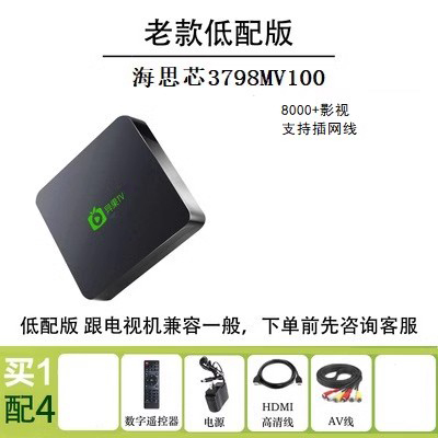 Low end version with digital remote control - poor compatibility, only supports Ethernet connection