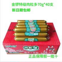 Golden Gong meat multi ham sausage 60g70g100g leisure snacks fast food breakfast intestines instant noodles partner instant