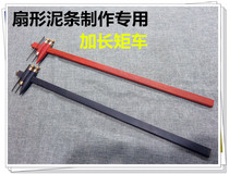 Little carpenter purple sand tool making pot tool Yixing purple sand pot making tool purple sand tool lengthening mahogany distance car