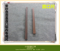 Yixing purple sand tools purple sand making tools pot tools purple sand pot lid straight making with straight ruler