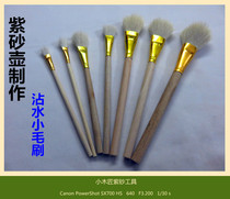 Little carpenter purple sand tool Yixing purple sand pot making tool to make pot tool ordinary wet wool small brush