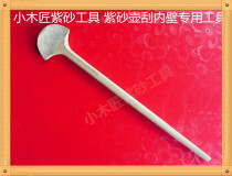 Small carpenter Yixing Purple sand tool to make pot tool Purple Sand Pot Craft to make Scraping Pot Wall Special Bamboo Tool