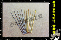 Small carpenter Yixing Purple sand tool to make pot tool Yixing Purple Sand Pot making tool to make pot brass needle copper lining