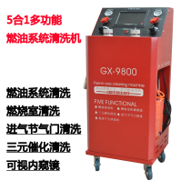 5-in -1 automobile combustion system disassembly-free cleaning machine throttle valve intake pipe three-way catalytic combustion chamber visual cleaning