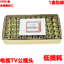 Cable TV homemade antenna head Video RF cable plug Slub head RF male copper 9 5 TV connector