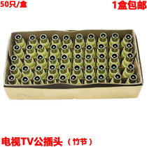 Cable TV cable plug closed circuit connector slub head Cable TV cable male RF cable connector TV male