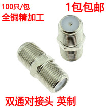 All-copper imperial F-head double-pass TV docking head extension cable TV female to female straight-through connector female to female