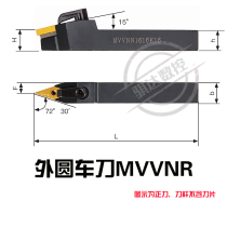 CNC tool bar 72 5 degree outer circle wheel MVVNN1616H 2020K16 2525M16 sharp knife profile